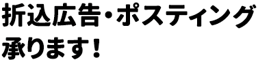 新聞全銘柄取扱い