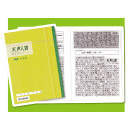 天声人語書き写しノート　学習用