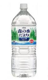 森の水だより【2L×6本入1ケース】