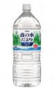 森の水だより【バラ売り1本】